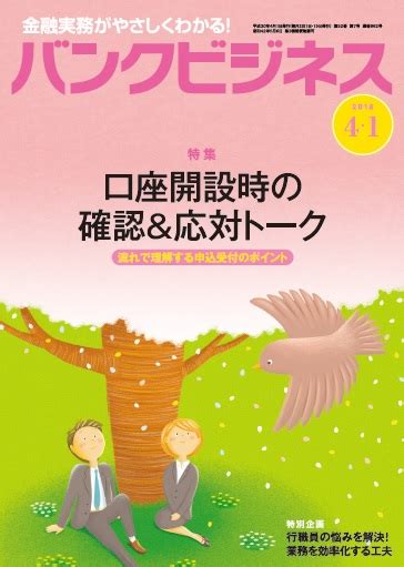 書籍 徹底解説！マネロン・テロ資金供与対策 ～金融機関に求められる高度化の取組み 近代セールス社ブックストア