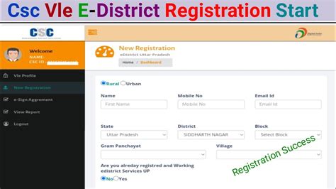 E District User Id Kaise Banaye How To Create E District User Id Up