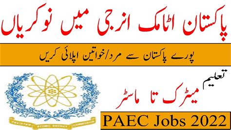 Pakistan Atomic Energy Commission Jobs Paec Jobs Pak