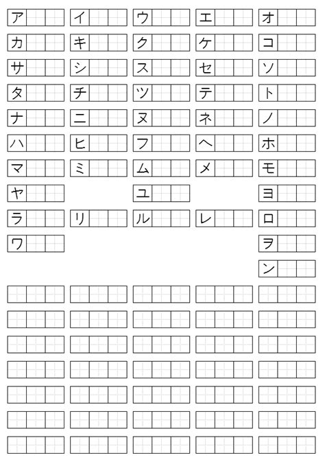 Katakana Practice Worksheets Katakana Hiragana Sheets Work C