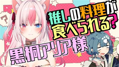 Aria Kurokiri Vtuber On Twitter Rt Sakawa On