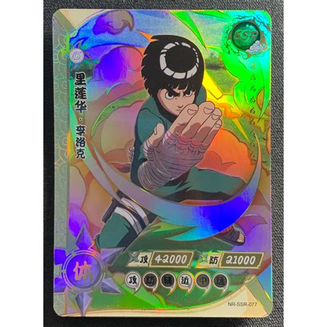 Carta Naruto Oficial Importado Rock Lee NR SSR 077 Shopee Brasil