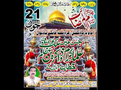 Live Majlis Aza June Shadiwal Gujrat Bani Majlis Zakir Syed