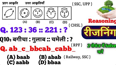 रजनग परकटस सट परट 202 FOR RAILWAY SSC CHSL MTS CGL