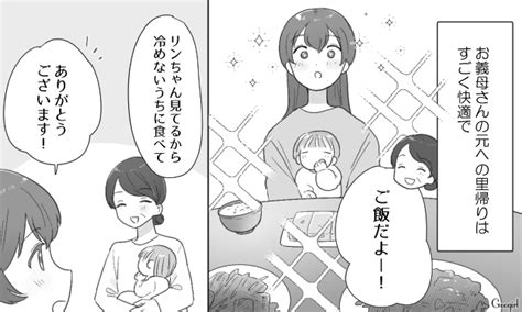 【夫婦漫画】血の繋がりはないけど正直実母より「義母の方が好き」な理由【最終話】 女子力アップcafe Googirl