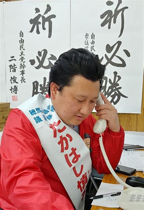 【スタッフ投稿】 活動報告4月19日 電話かけ 練馬区議会議員選挙立候補者 たかはし慎吾 高橋しんご（タカハシシンゴ） ｜ 選挙ドットコム