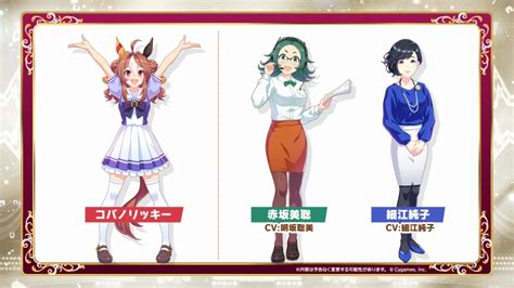 Cygames、『ウマ娘』の新作アニメが制作決定！ 新たなウマ娘・コパノリッキーやトレセン学園関係者・赤坂美聡、細江純子も公開 Gamebiz