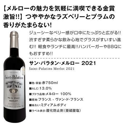 【楽天市場】【送料無料】第38弾！1本あたり750円税込！特選スーパーバリュー赤！当店厳選の旨安赤ワインだけ！圧倒的お得な限界価格の赤12