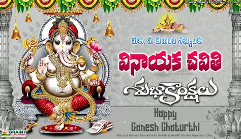 Telugu Vinayaka chavithi Greetings wishes quotes with lord Ganesh hd wallpapers ...