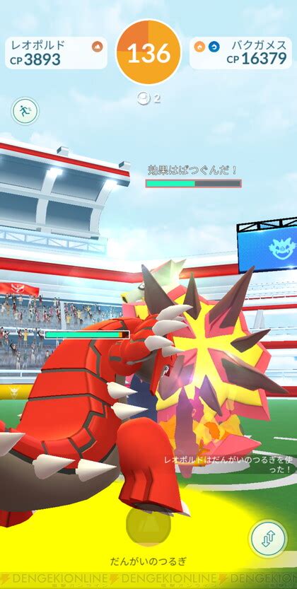 ポケモンgo攻略：色違いのバクガメス狙いでレイドに挑戦。対策ポケモンやバトルで注意することは？【pokémon Go】 電撃オンライン