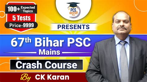 Th Bpsc Mains Crash Course Launched Th Bihar Psc Mains Youtube