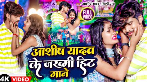 Aashish Yadav क Sad Song 2023 NonStop Sad Song Aashish Yadav All