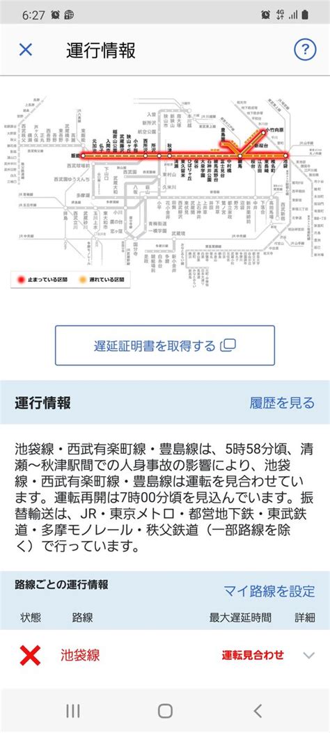 【西武池袋線】清瀬駅〜秋津駅で人身事故「救急車とパトカーのサイレンが凄い、、」 まとめまとめ最新ニュース