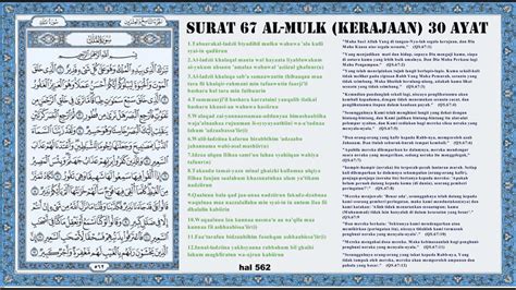 Surat Al Mulk Dan Terjemahannya Surat Al Mulk Dan Terjemahannya Islam