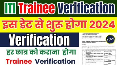 Iti Trainee Verification Iti Trainee Verification Date Iti