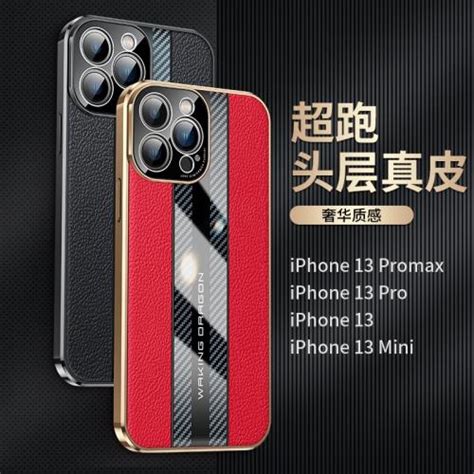 適用蘋果13promax手機殼14真皮i13保護iphone12pro套全包13pro新款殼mini防摔11散熱14plus高級14max男女