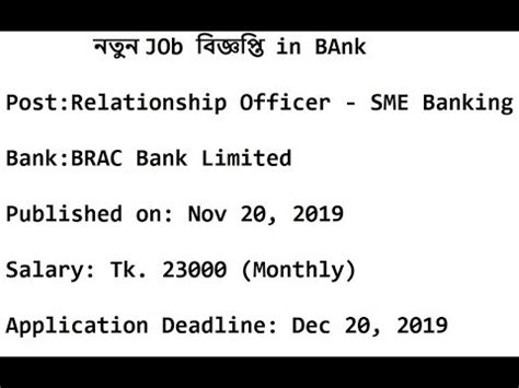 Brac Bank Limited Job Circular Relationship Officer Sme