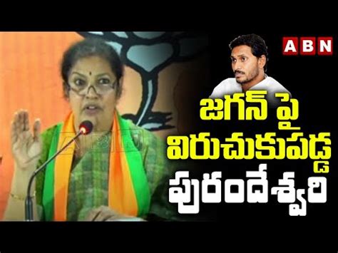 Purandeswari Shocking Comments On Ys Jagan Govt