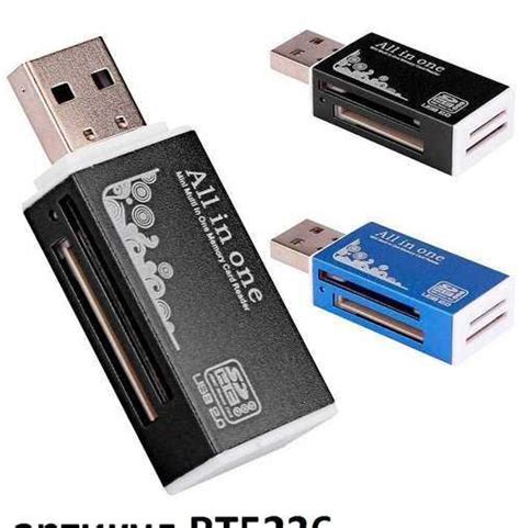 SY-596 Card Reader картридер 4 в 1 | Festima.Ru - Мониторинг объявлений