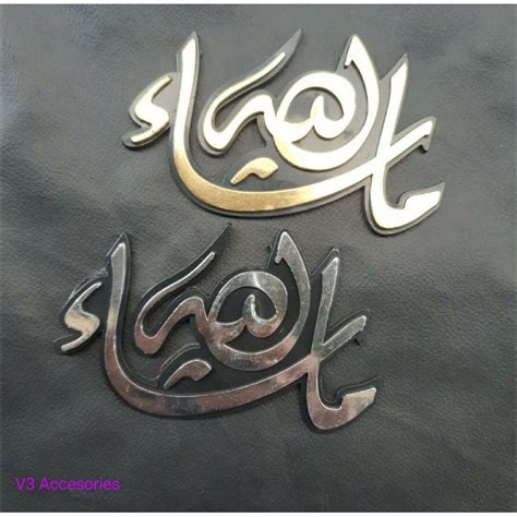 Jual Emblem Tulisan Arab Lailahaillallah Shopee Indonesia