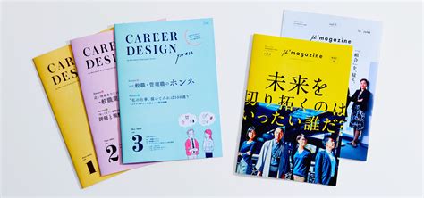 丸紅 従業員組合広報誌『μs Magazine』『career Design Press』制作 ｜ 事例紹介 ｜ 株式会社コンセント