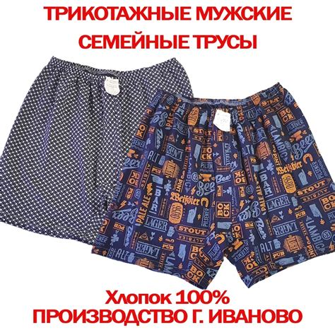 5шт. Сатиновые семейные мужские трусы производство Россиия Иваново 100% ...