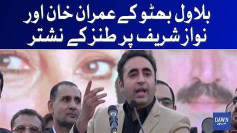 Bilawal Bhutto S Sarcasm On Imran Khan And Nawaz Sharif Dawn News