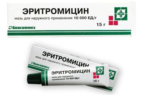 Топ-15 мазей для лечения прыщей (с антибиотиком и без) — список лучших ...