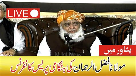 Live Maulana Fazal Ur Rahman Important Press Conference In Peshawar