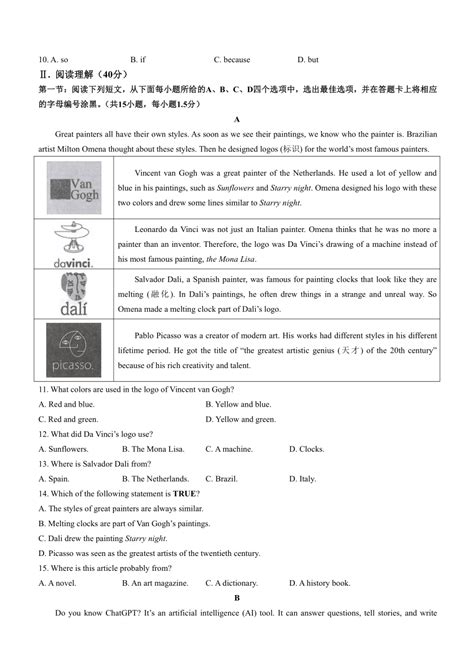 广东省深圳市龙华区2023 2024学年八年级上学期期末英语试题（含答案无听力原文及音频） 21世纪教育网