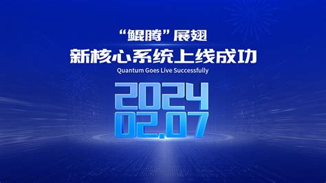 “鲲腾”新核心系统助力广汽汇理汽车金融进入新篇章凤凰网汽车凤凰网