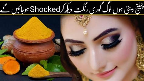 Homemade Ubtan For Fair And Glowing Skin Bridal Ubtan For Fairness