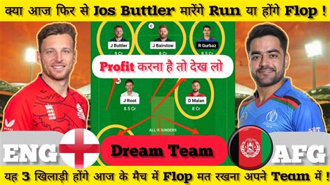 ENG Vs AFG Pitch Report AFG Vs ENG Dream 11 ENG Vs AFG Prediction