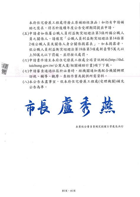 臺中市政府全球資訊網 市政新聞 最高補助216萬！ 中市原有住宅無障礙設施補助即日起開放受理