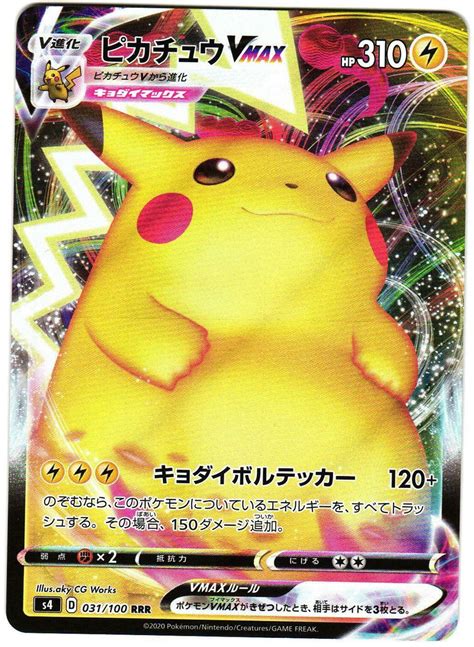 Pikachu Vmax Shocking Volt Tackle 031100 Japanese Sweets And Geeks