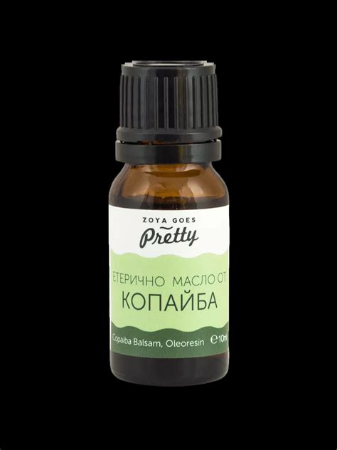 Етерично масло от Копайба 10 мл Zoya Goes Pretty | MAKASA.ORG