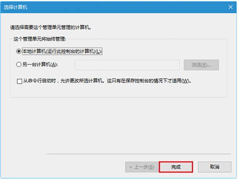 Win10启用“经典事件查看器”的技巧 系统之家