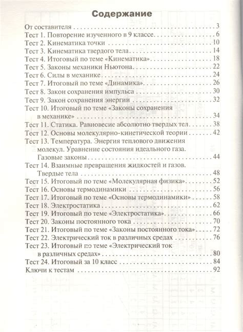 Физика. 10 класс (Николай Зорин) - купить книгу с доставкой в интернет ...