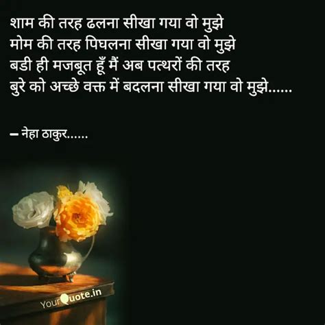 शाम की तरह ढलना सीखा गया Quotes And Writings By Neha Singh Jadoliya