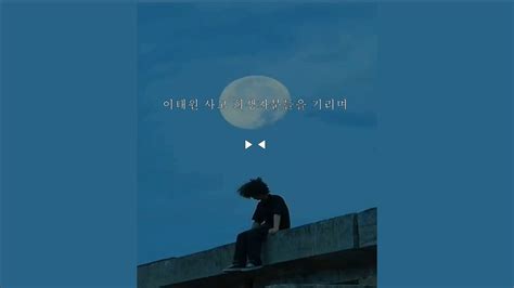 너무 일찍 떠나버린 모든 이에게 Nurko Sunsets ft Olivia Lunny 가사 해석 번역