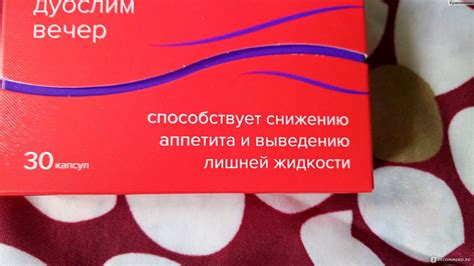 БАД для похудения Sibella Дуослим Вечер - «Бывают ли дешёвые средства ...