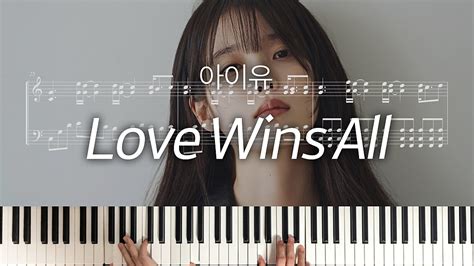 아이유iu Love Wins All 피아노 커버 악보 Piano Cover 네이버 Tv