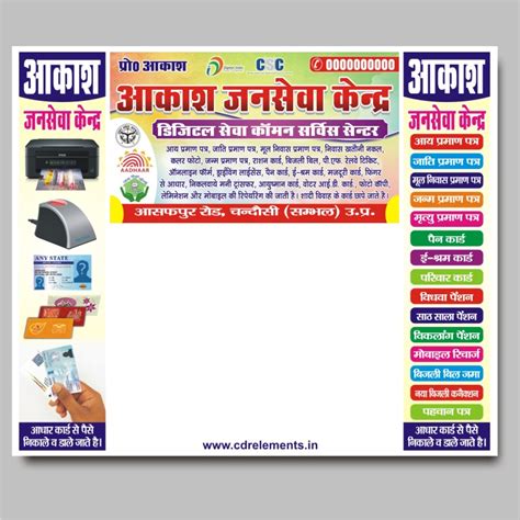 Csc Flex Banner Design Cdr File Cdrelements