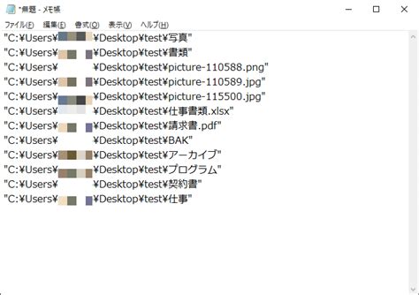 【windows】複数のフォルダファイル名をまとめて一括でコピー＆ペーストする方法 Usedoor