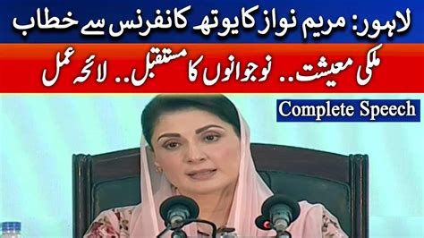 Pml N Senior Leader Maryam Nawaz Addresses At Youth Conference Geo