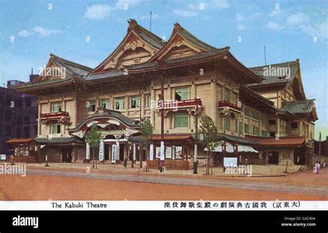 Jimbocho Theater Building Clipart