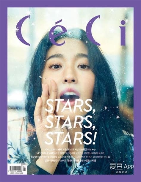 「aoa」「新聞」180117 時尚畫報的寵兒 雪炫的美貌要衝破雜誌啦！ 每日頭條