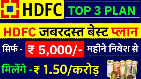 सरफ 5 000 क SIP स 1 50 00 000 करड Best Mutual Fund For Sip