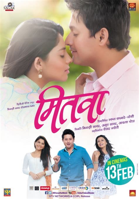 Mitwaa Movie Poster 5 Of 9 Imp Awards