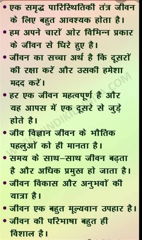 सादा जीवन उच्च विचार निबंध •प्रस्तावना •मनुष्यों के गुण •विभिन्न प्रकार